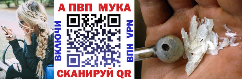 Купить где  Курильск  Alpha PVP Crystall 