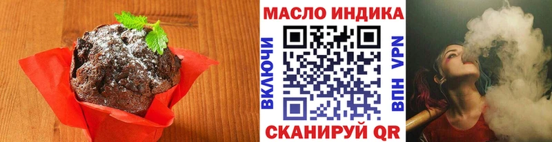 Купить закладки  Курильск  Печенье с ТГК конопля 