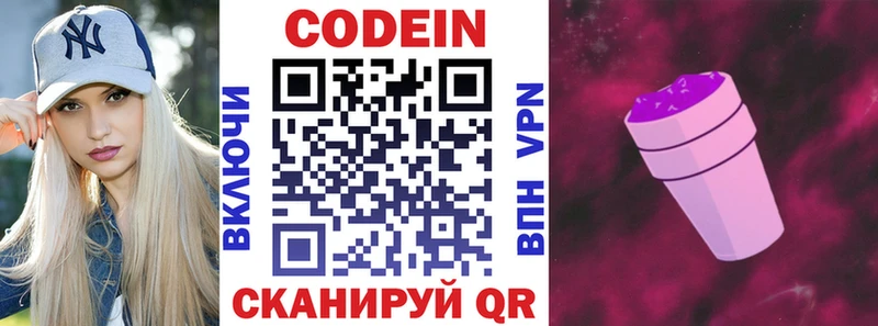 Купить где  Курильск  Кодеиновый сироп Lean напиток Lean (лин) 