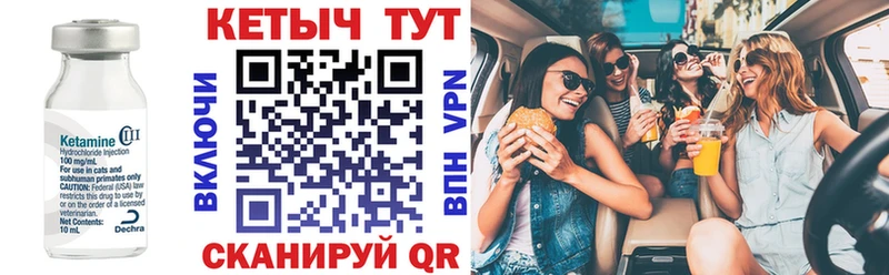 Купить закладки  Курильск  Кетамин VHQ 