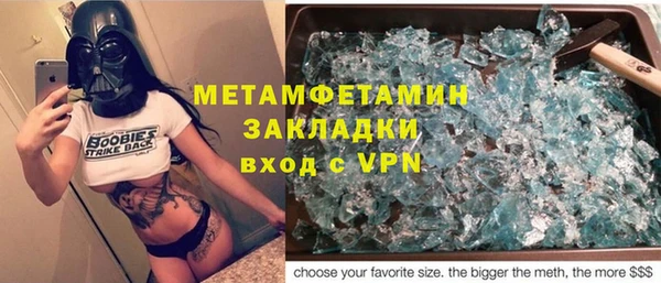 метамфетамин Богородск