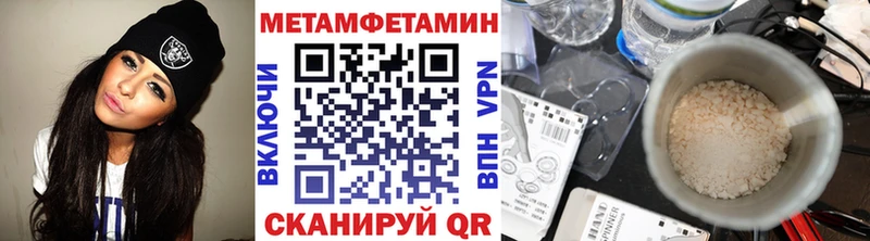МЕТАМФЕТАМИН Декстрометамфетамин 99.9% Курильск