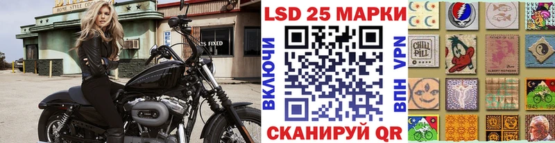 Марки 25I-NBOMe 1500мкг  Купить  Курильск 