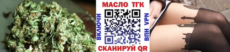 ТГК вейп  Купить закладки  Курильск 